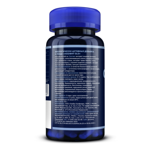 Ноофит GLS, 400 мг, капсулы