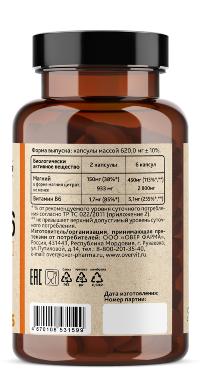 Магний+B6 OVERvit, 160 шт, капсулы