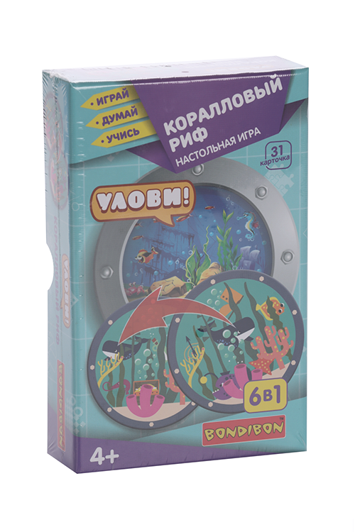 Игра BONDIBON настольная Улови! Коралловый риф 6 в1 4+