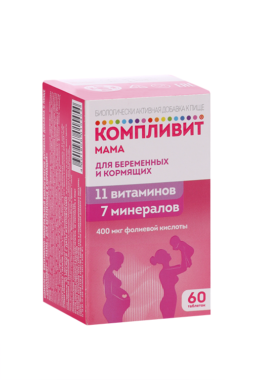 Компливит Мама для беременных и кормящих женщин, 60 шт, таблетки покрытые оболочкой БАД