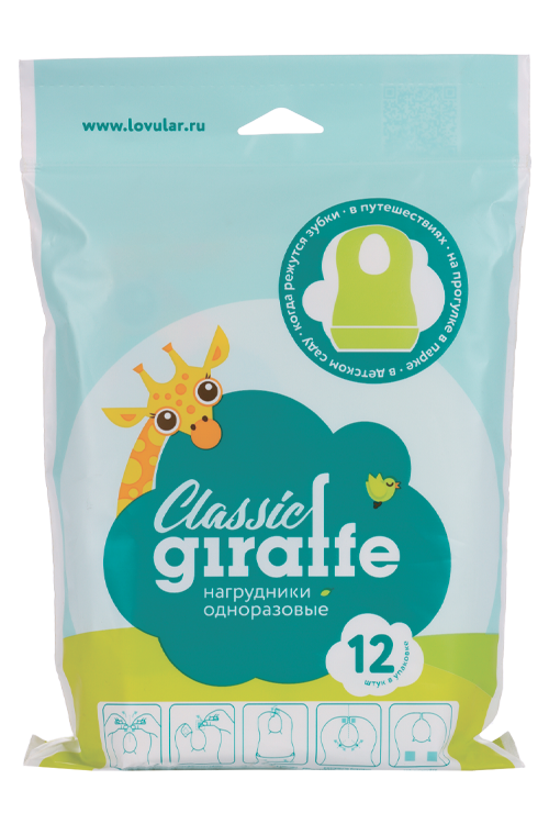 Нагрудники LOVULAR Giraffe Classic одноразовые, 12 шт