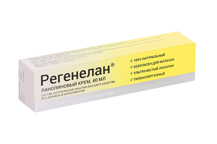 Крем Регенелан ланолиновый, 40 мл