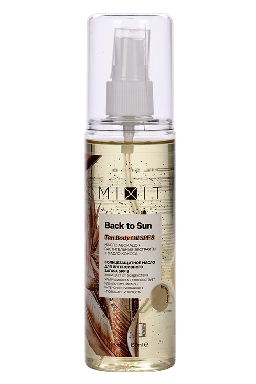 Масло MIXIT Back to Sun Tan Body Oil SPF8 Солнцезащитное д/интенс загара, 150 мл