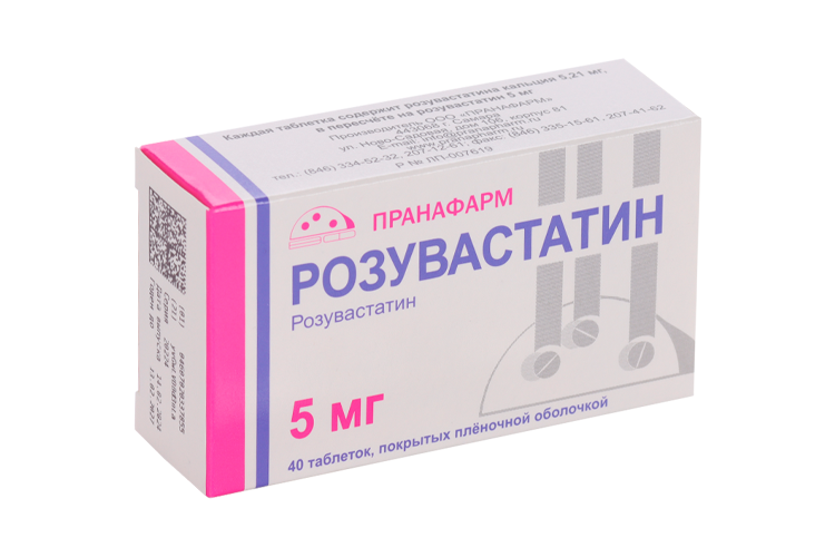 Розувастатин 5 мг, 40 шт, таблетки покрытые пленочной оболочкой