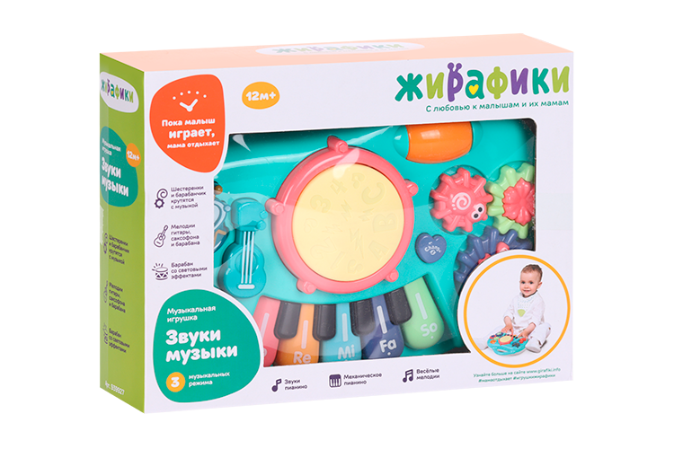 Игрушка Жирафики Пианино музыкальный инструмент