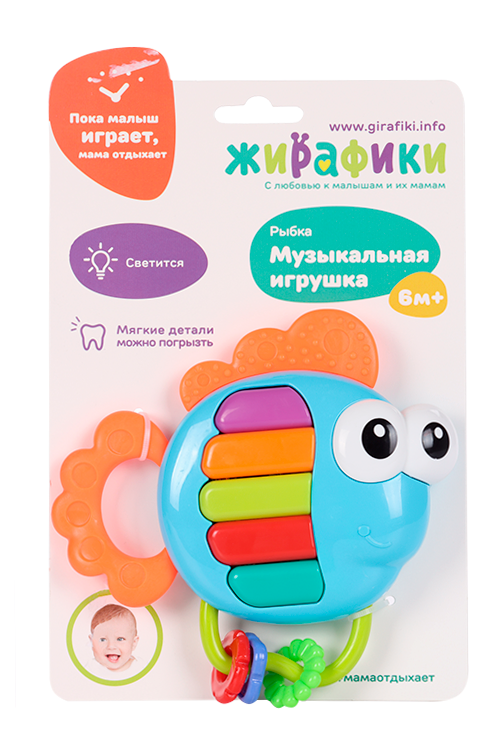 Игрушка Жирафики Пианино Рыбка музыкальная