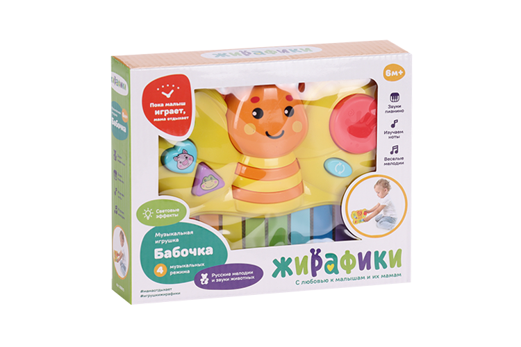 Игрушка Жирафики Пианино Бабочка музыкальная