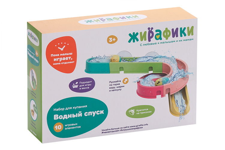 Набор Жирафики Водный спуск д/купания
