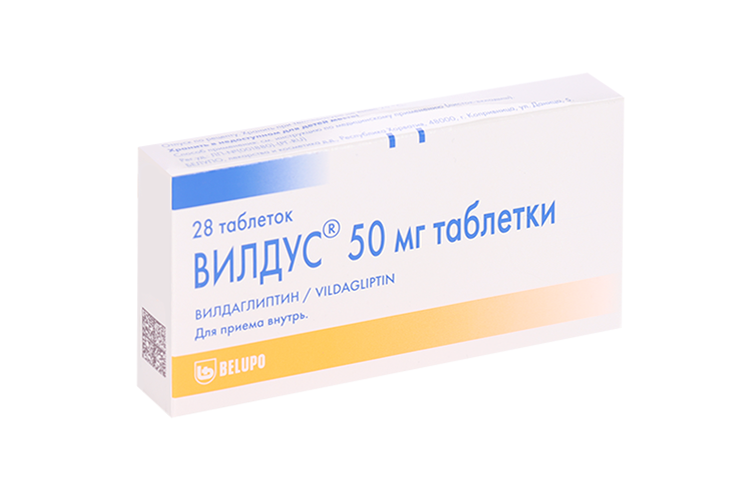 Вилдус 50 мг, 28 шт, таблетки