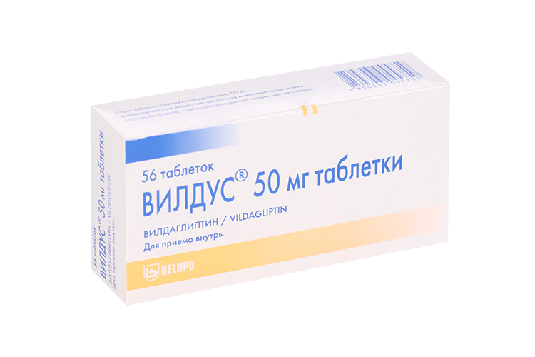 Вилдус 50 мг, 56 шт, таблетки