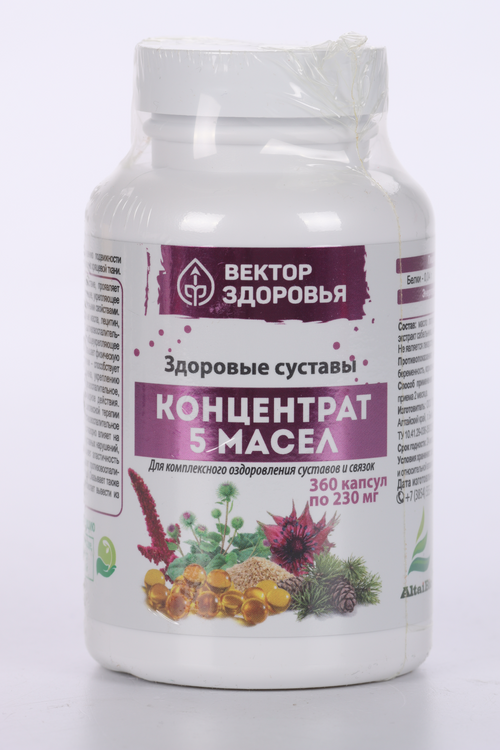 Концентрат 5 масел Вектор здоровья Здоровые суставы, 360 шт, капсулы