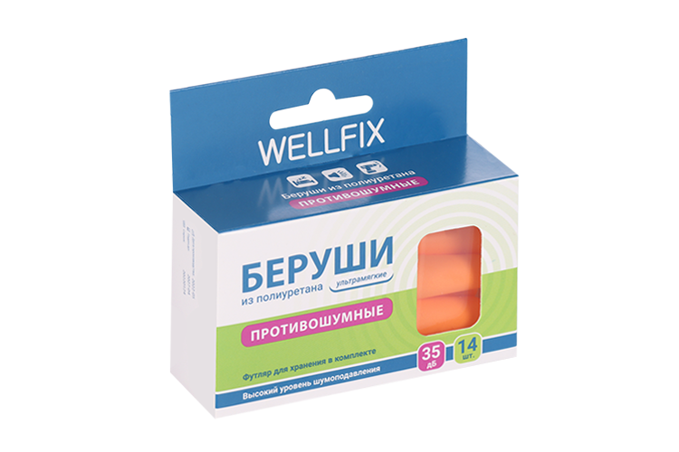 Беруши Wellfix из полиуретана с футляром д/хранения, 14 шт