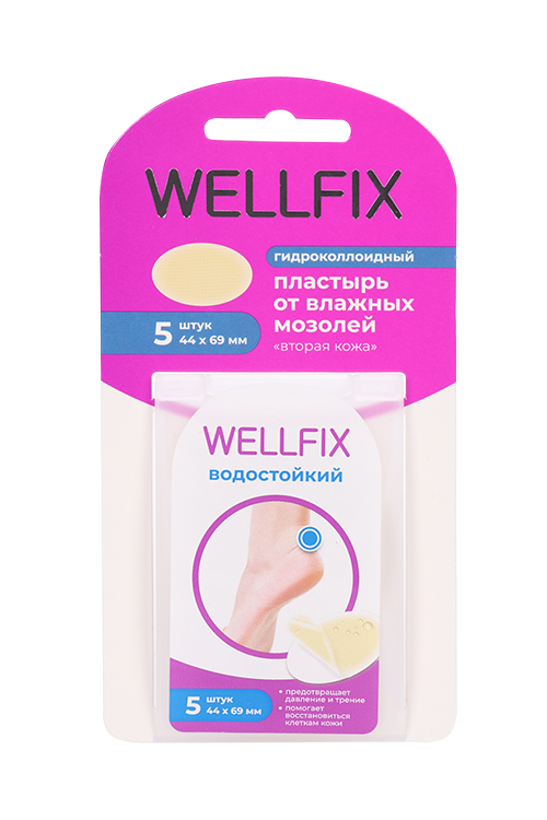Пластырь Wellfix гидроколлоидный от влажных мозолей овал 44х69 мм, 5 шт