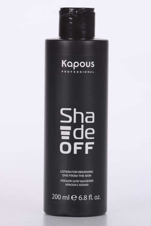 Лосьон Kapous Professional Shade off д/удаления краски с кожи, 200 мл
