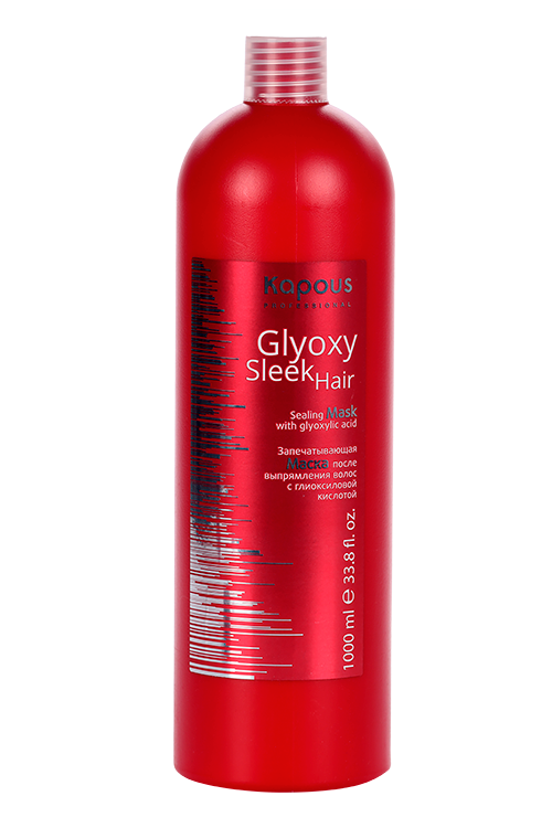 Маска Kapous Professional Glyoxy Sleek Hair запечатывающая с глиоксиловой кислотой, 1 л