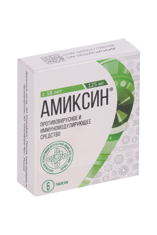 Амиксин 125 мг, 6 шт, таблетки покрытые оболочкой