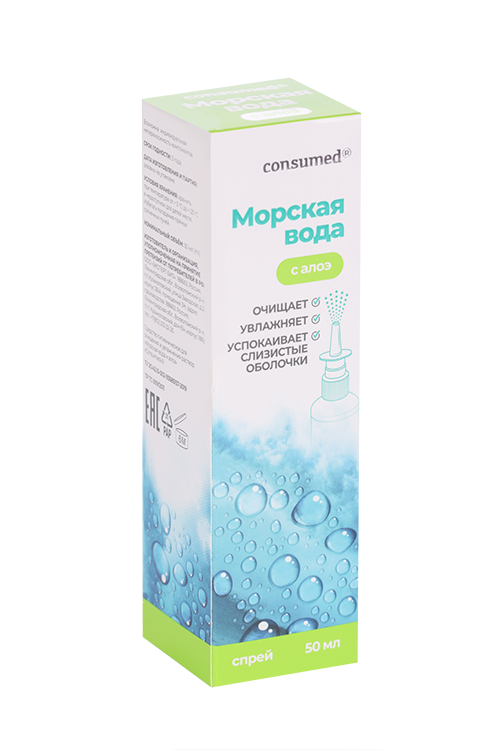 Спрей Консумед Морская вода с алоэ, 50 мл