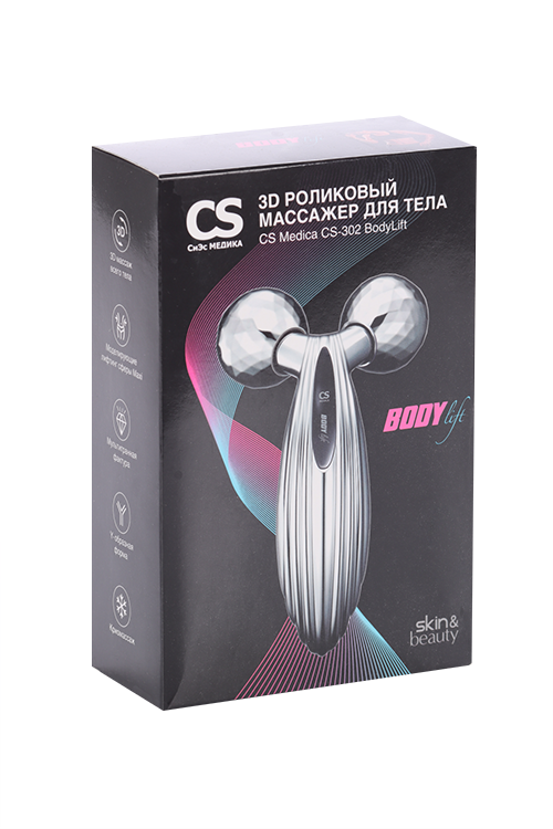 Массажер д/тела CS Medica CS-302 BodyLift 3D роликовый
