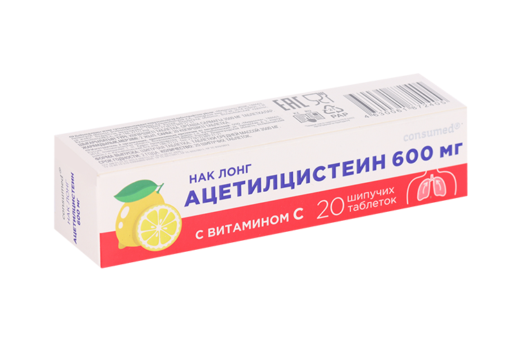 НАК Лонг Ацетилцистеин Консумед, 20 шт, таблетки шипучие