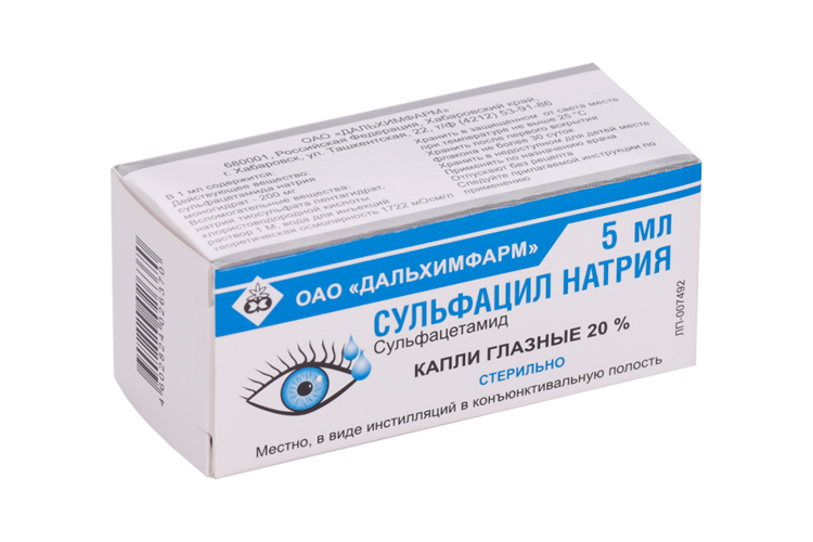 Сульфацил натрия 20%, 5 мл, капли глазные