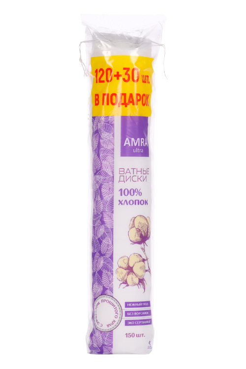 Ватные диски AMRA Ультра 120+30 в подарок, 150 шт