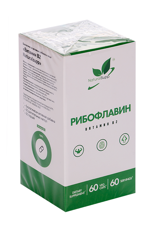 Рибофлавин (Витамин В2) Naturalsupp, 60 шт, веган капсулы