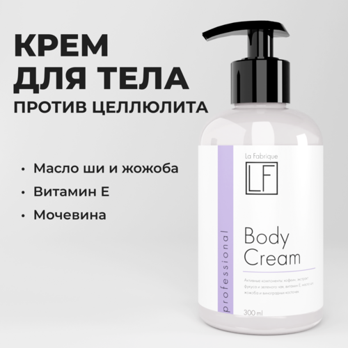 Крем La Fabrique Professional Body Cream д/тела, 300 мл