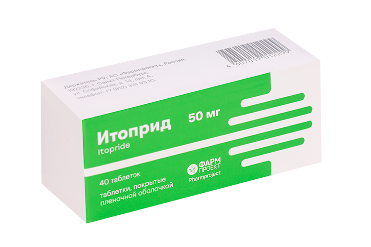 Итоприд 50 мг, 40 шт, таблетки покрытые пленочной оболочкой