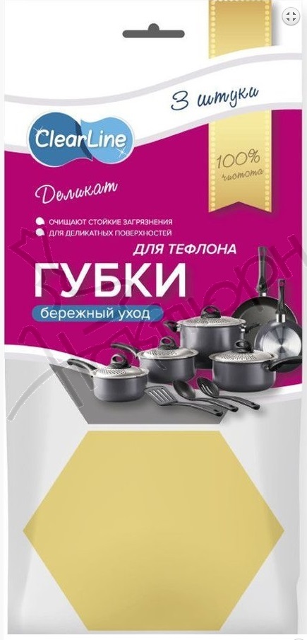 Губка Clear Line д/посуды поролон в вакуумной упаковке 3 шт