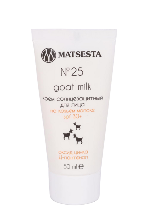 Крем MATSESTA N25 солнцезащитный SPF 30+ на козьем молоке д/лица, 50 мл