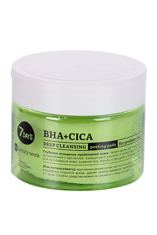 Пилинг-диски 7DAYS MY BEAUTY WEEK д/лица глубоко очищающие BHA+CICA, 150 мл, 50 шт