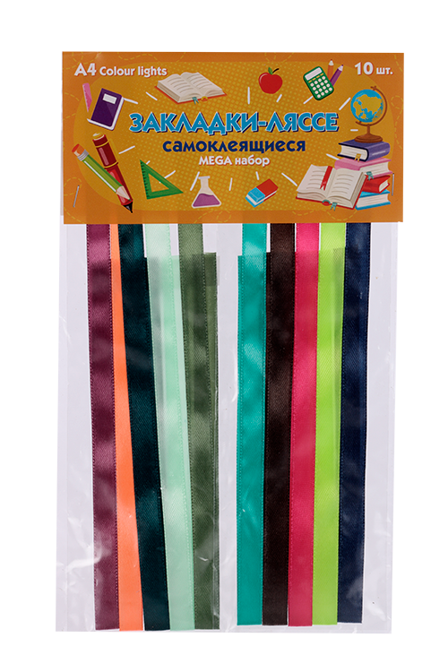 Закладки-ляссе Miland Color lights самоклеящиеся А4 10 шт