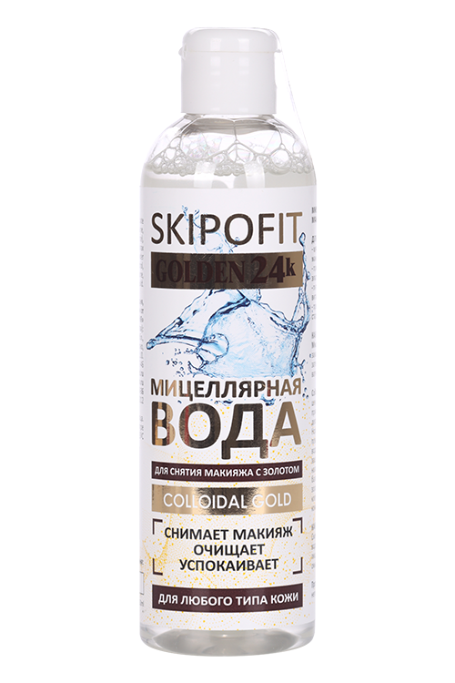 Мицеллярная вода Skipofit с золотом д/снятия макияжа, 250 мл