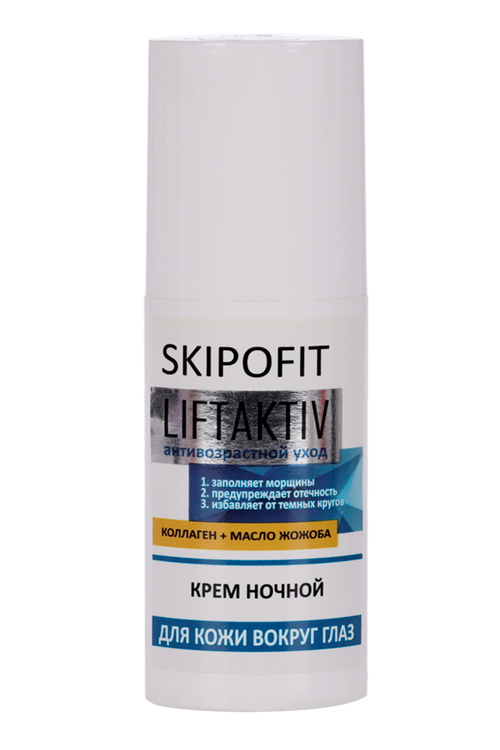 Крем Скипофит LiftAktiv д/кожи вокруг глаз ноч, 50 мл