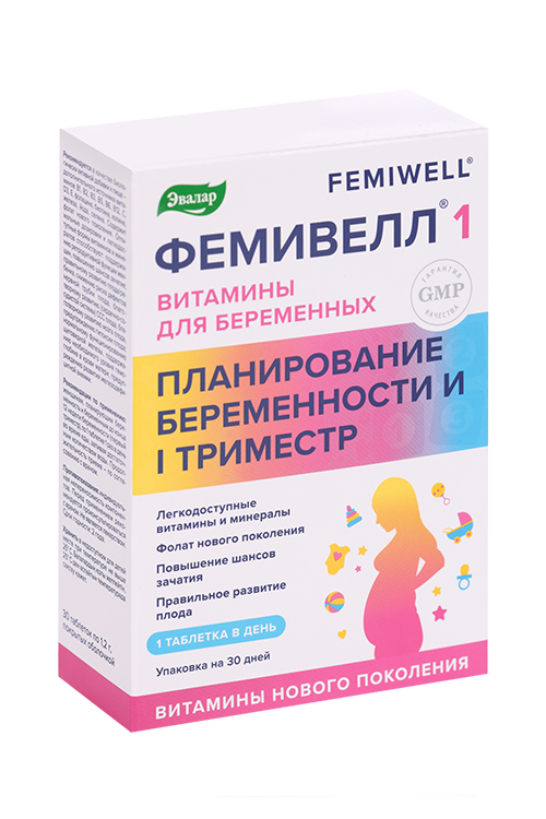 Витамины для беременных Фемивелл 1, 30 шт, таблетки покрытые оболочкой