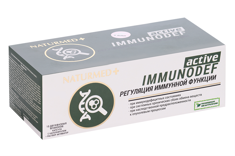 Иммунодеф Актив Naturmed, 10 шт