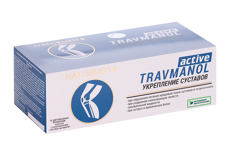 Травманол Актив Naturmed, 10 шт