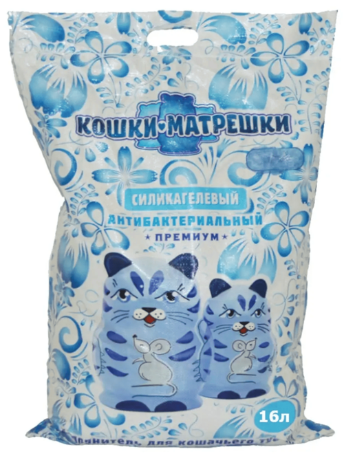 Наполнитель Кошки-Матрешки силикагелевый антибактер Премиум 16 л