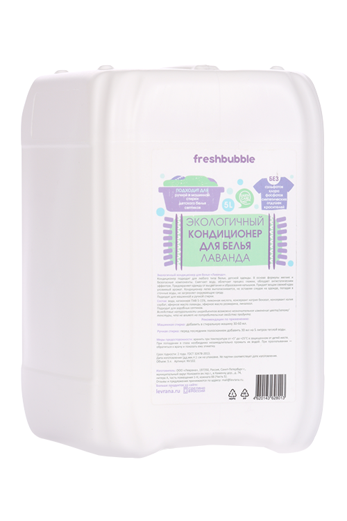 Кондиционер Freshbubble д/белья экологический лаванда 5 л