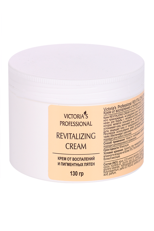 Крем Victorias Professional от воспалений/пигментных пятен, 130 г