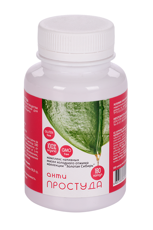 Масла Форте Золотая Сибирь АнтиПростуда, 180 шт, капсулы