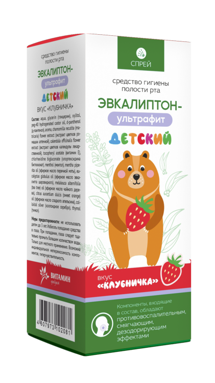 Эвкалиптон-Ультрафит детский средство д/полости рта Клубничка, 50 мл