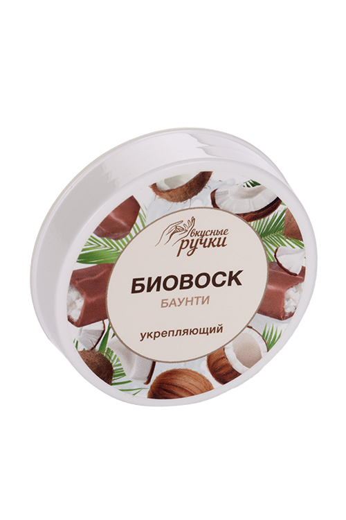 Биовоск Irisk Вкусные ручки укрепляющий Баунти д/ногтей/кутикулы, 15 г