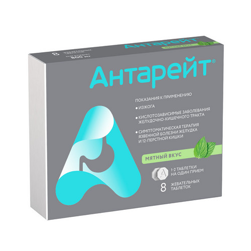 Антарейт 800 мг, 8 шт, таблетки жевательные со вкусом мяты