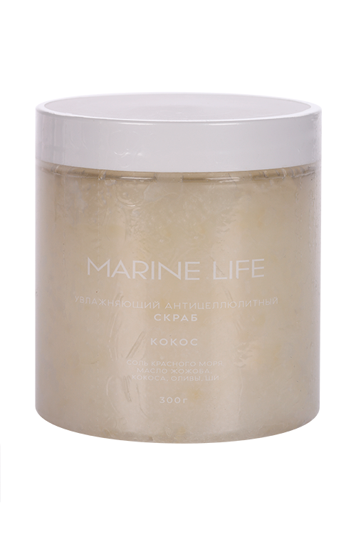 Скраб Marine Life увлажняющий антицеллюлитный кокос, 300 г