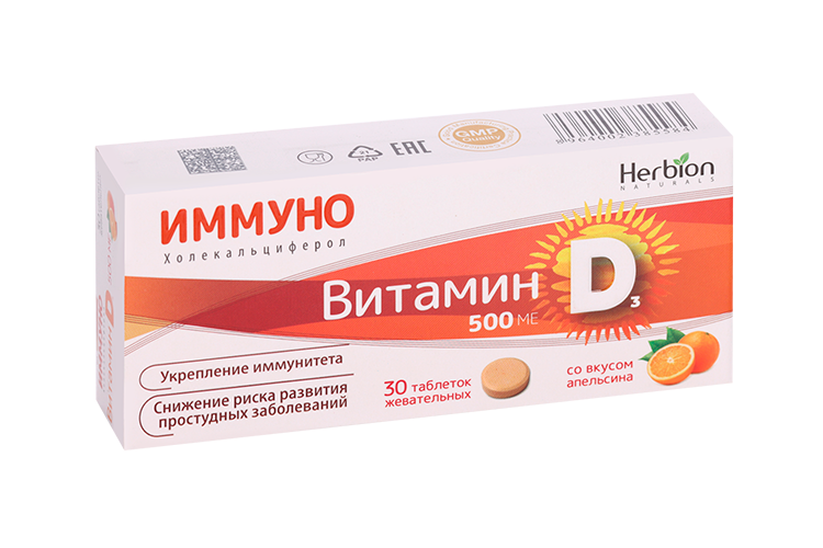 Иммуно Витамин D3 500 МЕ, 30 шт, таблетки жевательные апельсин
