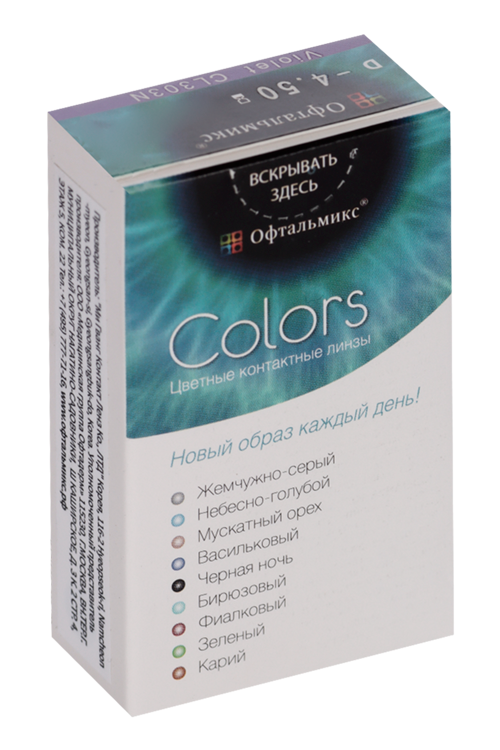Линзы Офтальмикс Colors Violet контактные R 8.6 (диоптрия -4,5), 2 шт