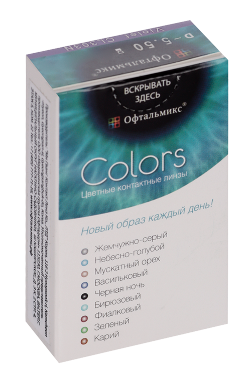Линзы Офтальмикс Colors Violet контактные R 8.6 (диоптрия -5,5), 2 шт