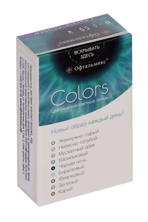 Линзы Офтальмикс Colors Emerald контактные R 8.6 (диоптрия -0,5), 2 шт
