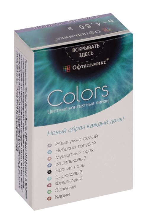 Линзы Офтальмикс Colors Emerald контактные R 8.6 (диоптрия -4,5), 2 шт